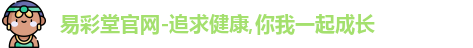 易彩堂